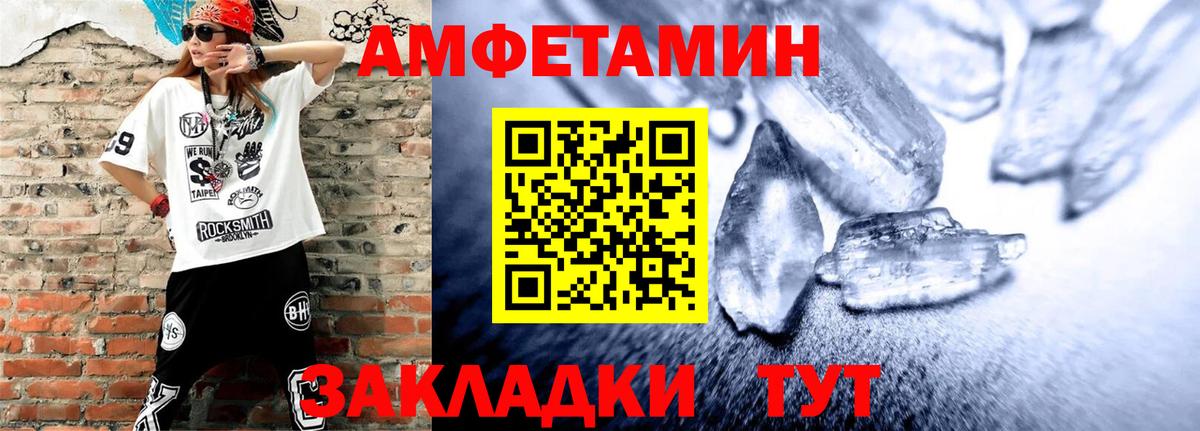 Amphetamine 97% Ханты-Мансийск