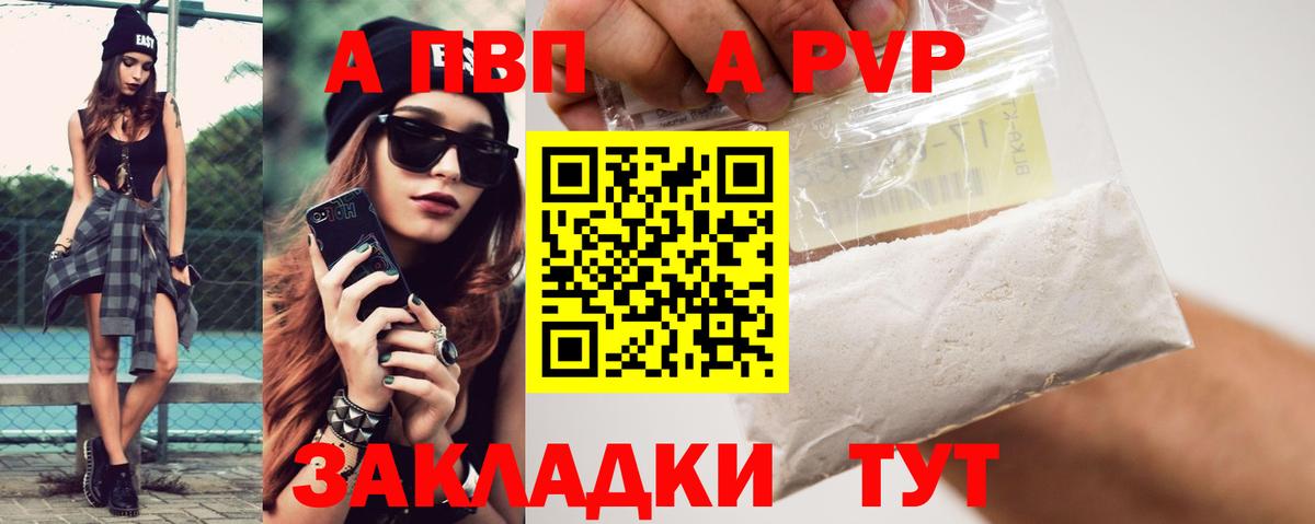 A-PVP мука  Alpha PVP VHQ  Ханты-Мансийск 