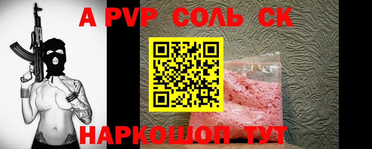 А ПВП СК  Вход с VPN  Ханты-Мансийск  Alpha PVP  Alpha PVP VHQ 
