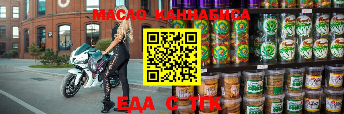 Ханты-Мансийск  Еда ТГК марихуана  Вход с VPN 