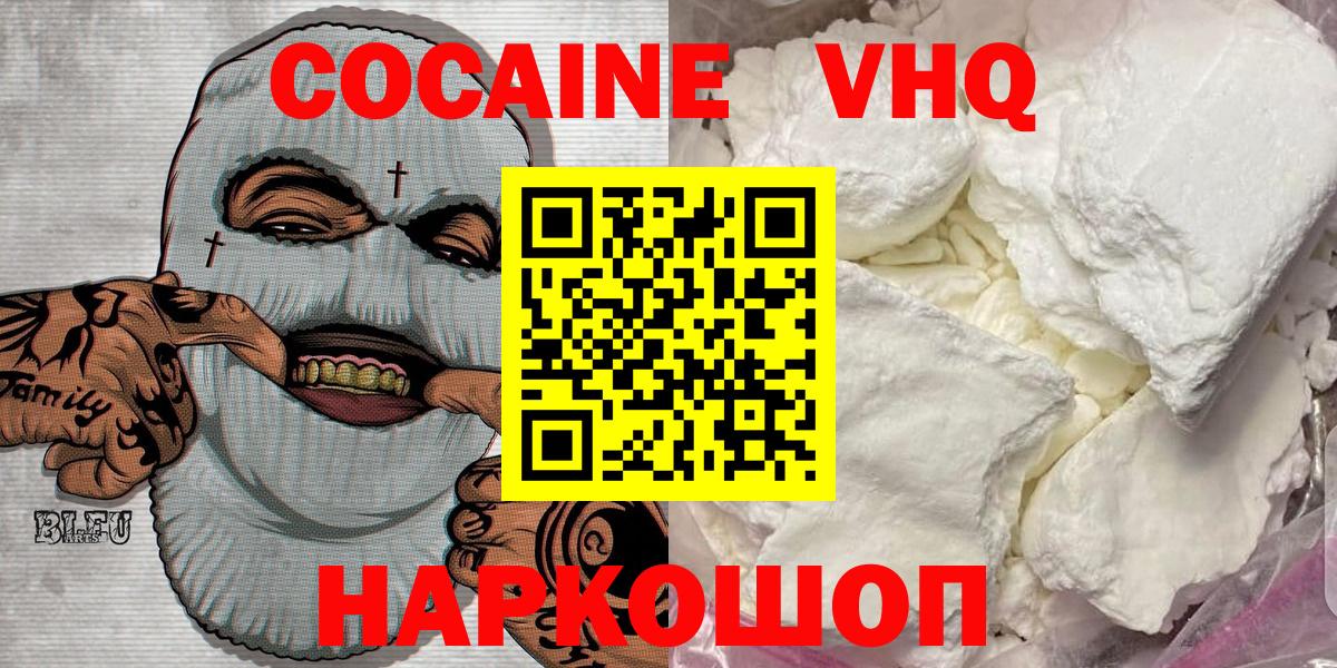 COCAIN Колумбийский  Вход с VPN  Ханты-Мансийск  COCAIN VHQ 