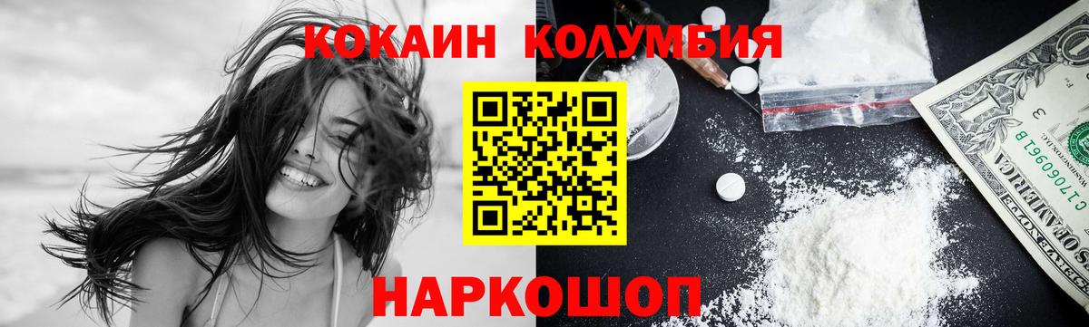 Кокаин Колумбийский Ханты-Мансийск