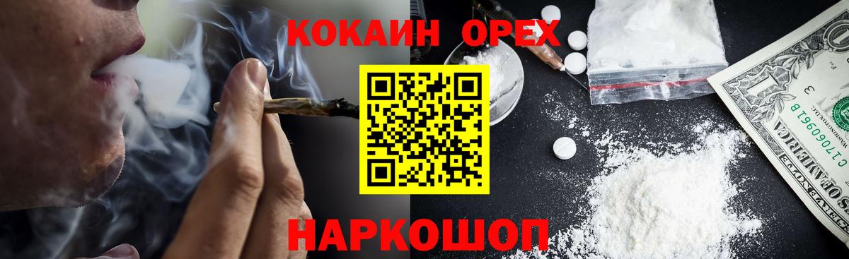 Кокаин Columbia Ханты-Мансийск