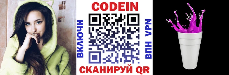 наркошоп  Ханты-Мансийск  Кодеиновый сироп Lean напиток Lean (лин) 