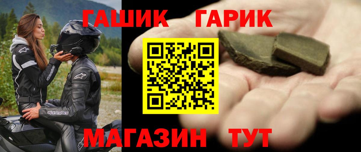ГАШ 40% ТГК Ханты-Мансийск