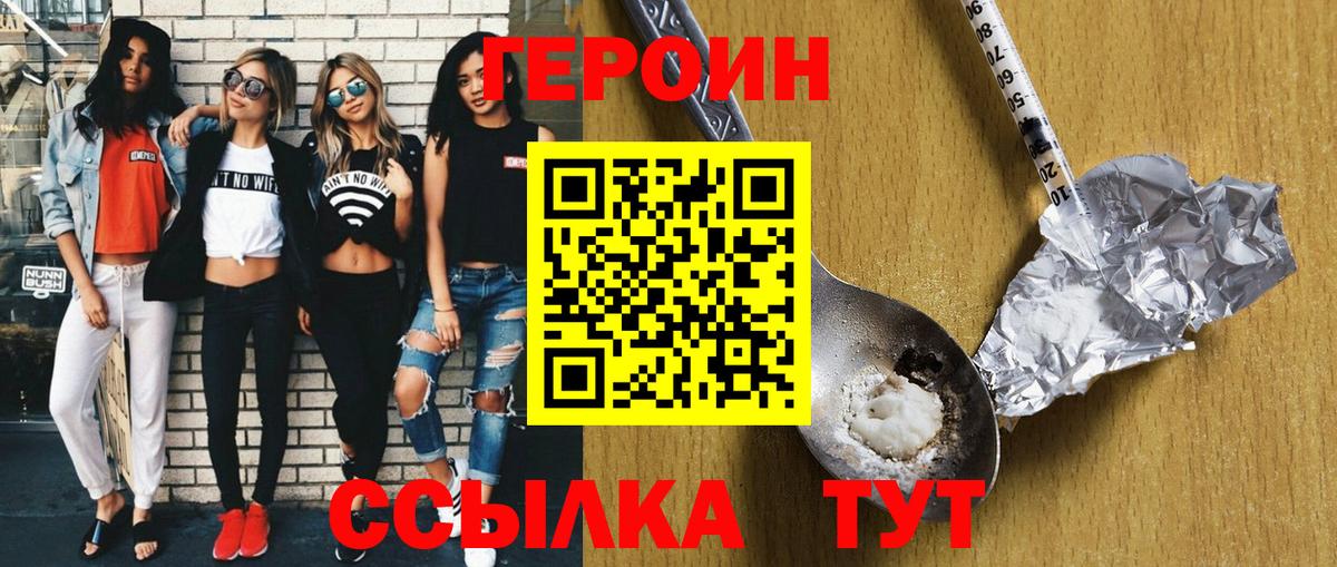 Героин хмурый  Вход с VPN  Ханты-Мансийск 