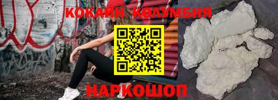 COCAINE Мариинск