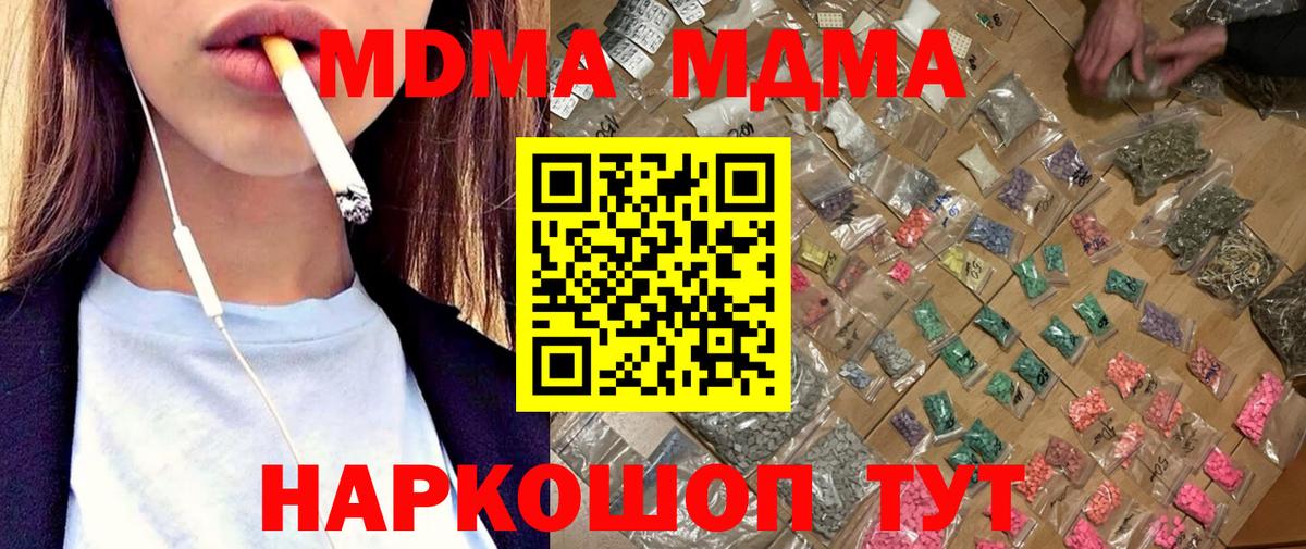 Ханты-Мансийск  МДМА молли  Вход с VPN  МДМА молли 