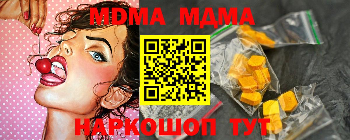 MDMA crystal Ханты-Мансийск