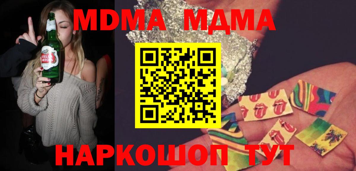 MDMA молли Ханты-Мансийск