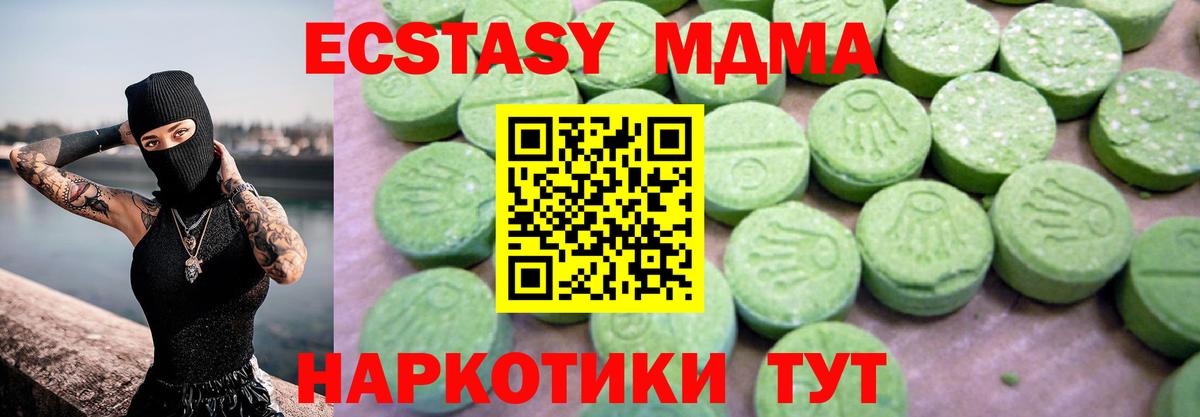 MDMA кристаллы  МДМА Molly  Ханты-Мансийск 