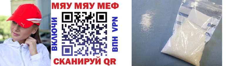 Меф мяу мяу  Ханты-Мансийск 