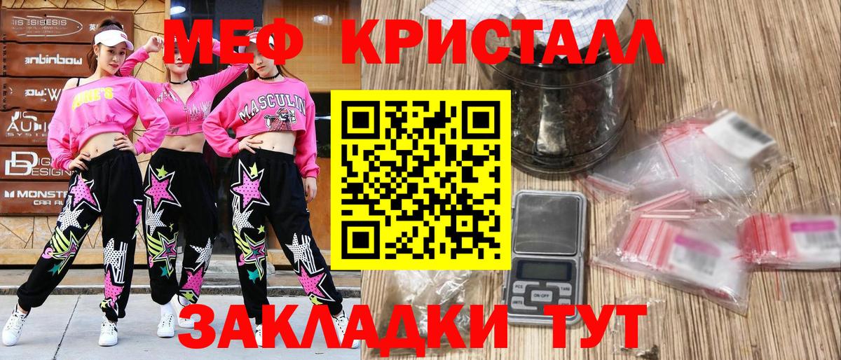 Меф мяу мяу кристаллы Ханты-Мансийск