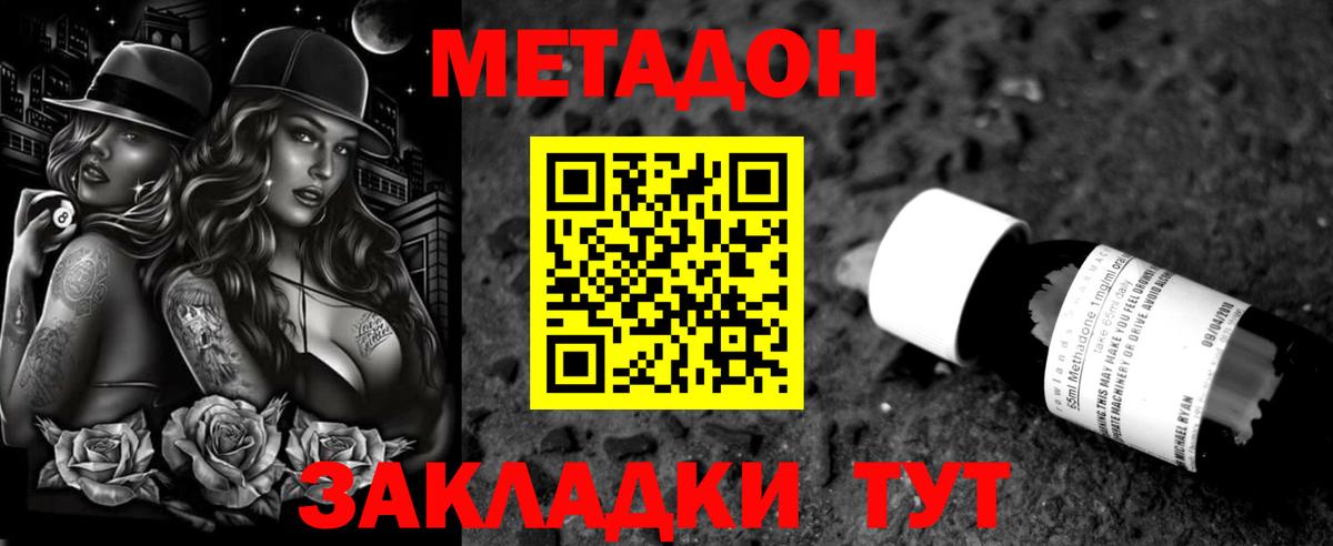 Ханты-Мансийск  Метадон methadone  МЕТАДОН мёд  блэк спрут зеркало  Вход с VPN 