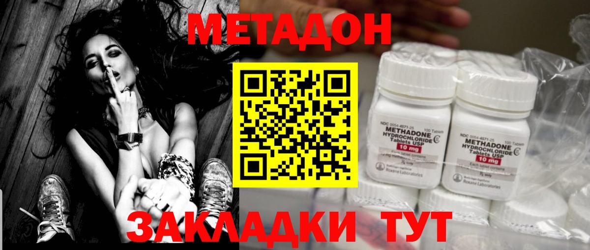 Метадон белоснежный  Ханты-Мансийск 