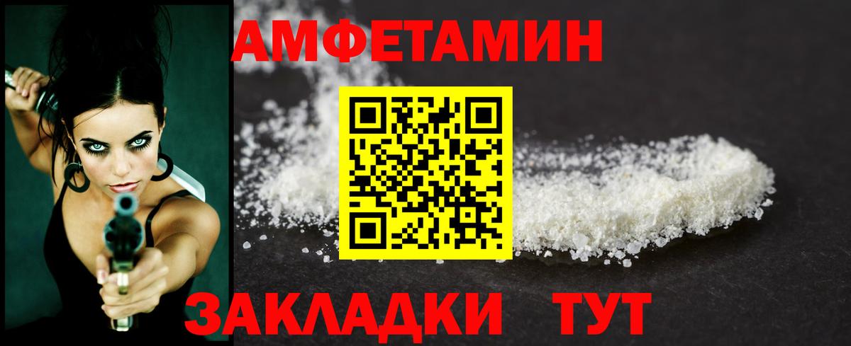 МЕТАМФЕТАМИН мет Ханты-Мансийск