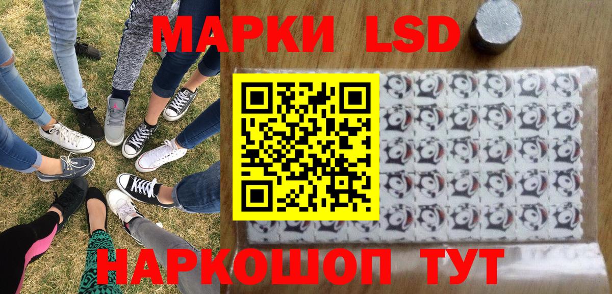 Ханты-Мансийск  Наркотические марки 1500мкг  Вход с VPN 
