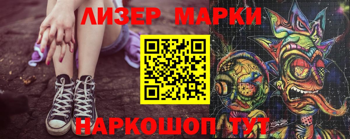 Наркотические марки 1,5мг  Ханты-Мансийск 