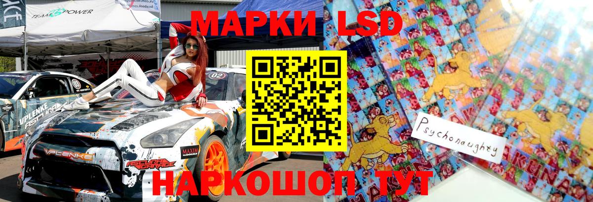 Наркотические марки 1,8мг Ханты-Мансийск