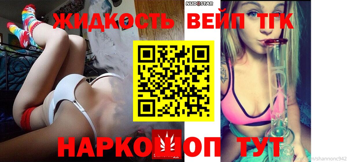 ТГК THC oil  Ханты-Мансийск  ТГК вейп с тгк 