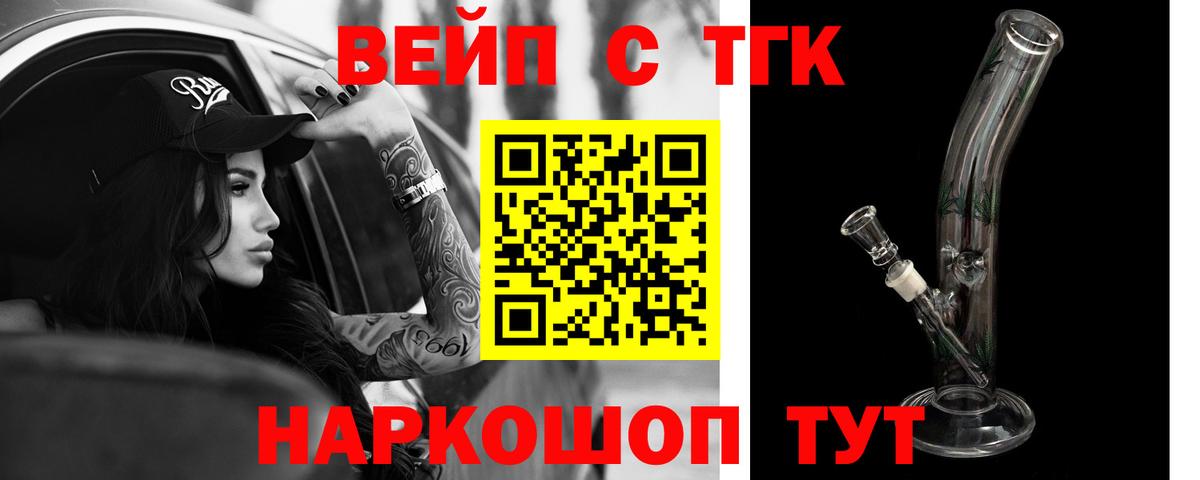 Дистиллят ТГК жижа  Вход с VPN  Ханты-Мансийск  Дистиллят ТГК жижа 